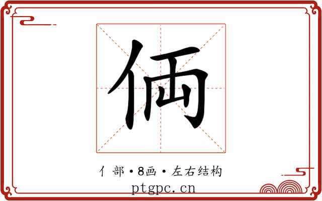 𠈓