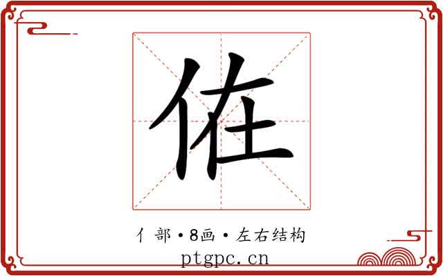 𠈚
