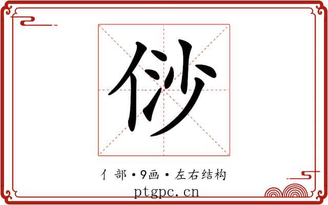 𠈱