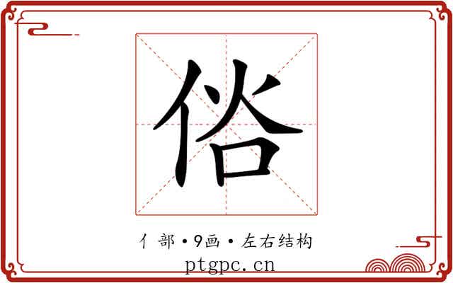 𠉇