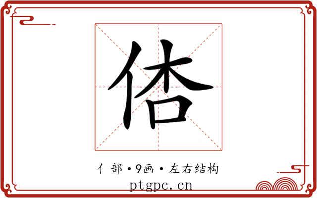 𠉉