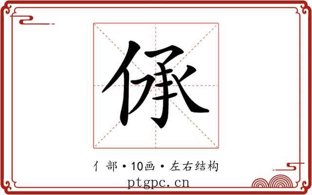 𠉹