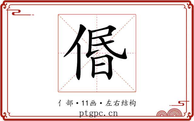 𠊽