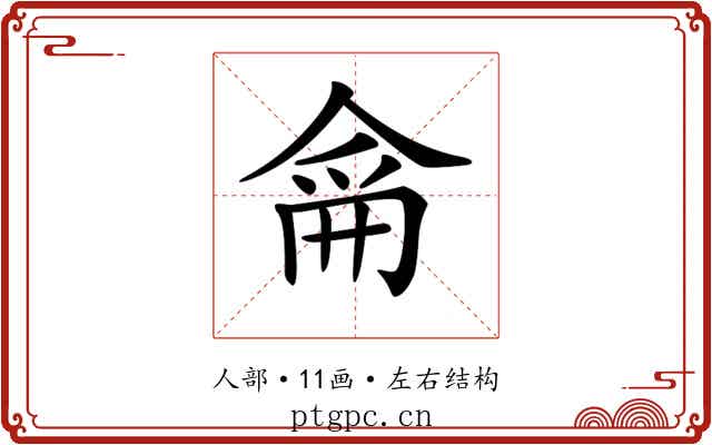 𠋁