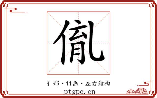 𠋃