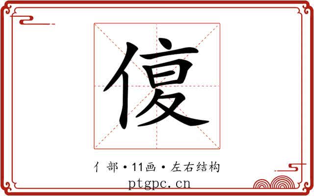 𠋩