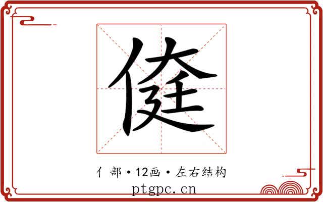 𠋽