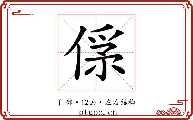 𠌀