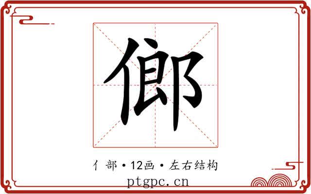 𠌇
