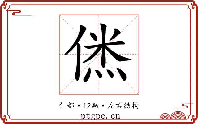 𠌎