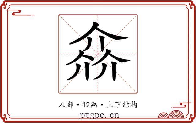 𠌕