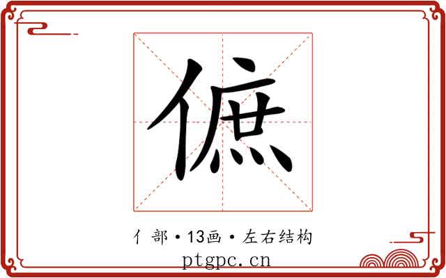 𠌮 𠌮