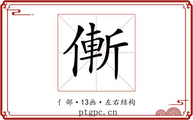 𠌲 𠌲