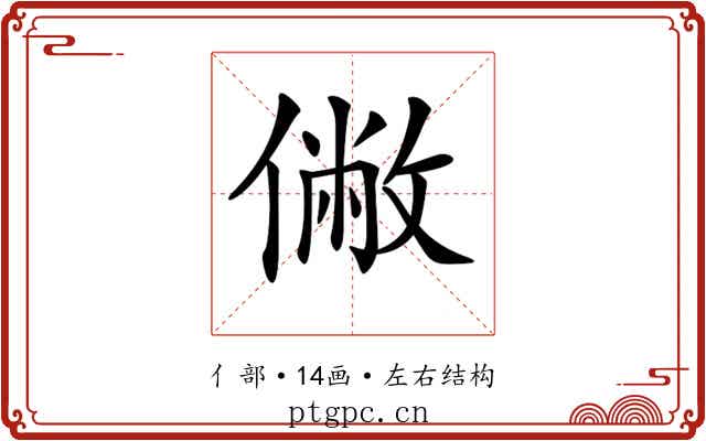 𠍯