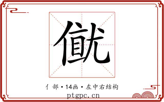𠎂