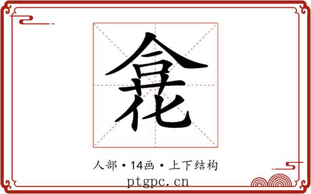 𠎍