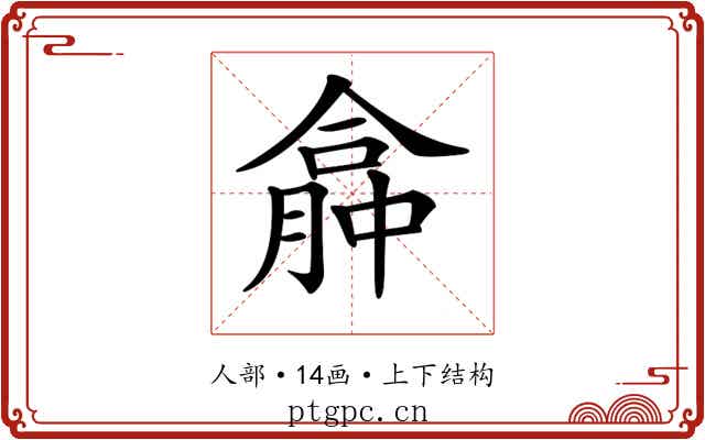 𠎏