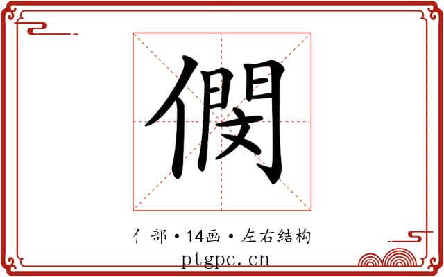 𠎓