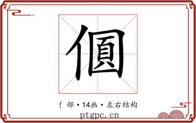 𠎡