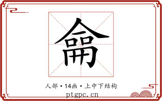 𠎤