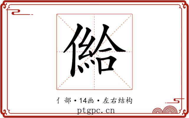 𠎨