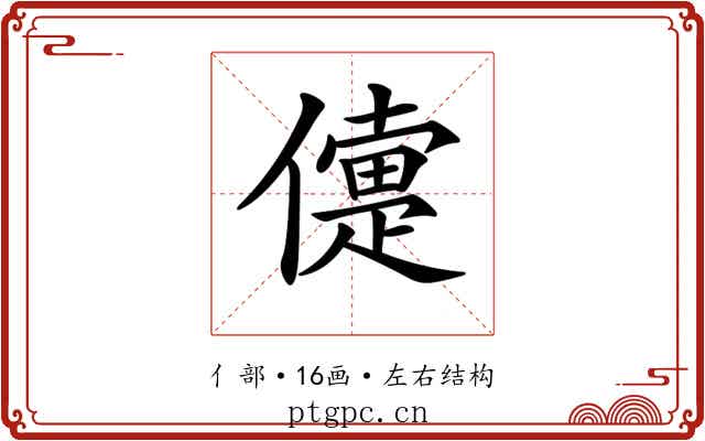 𠏴