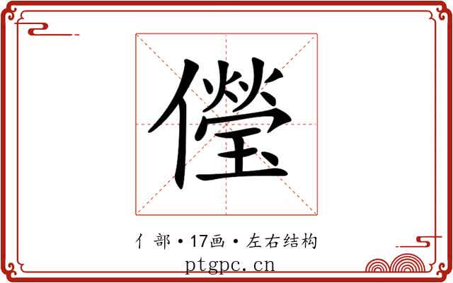 𠐓