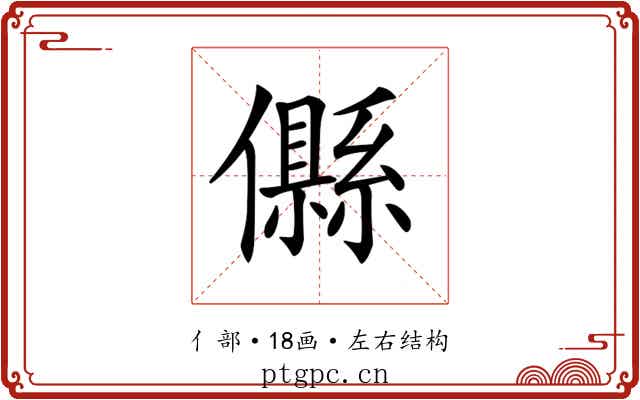 𠐴