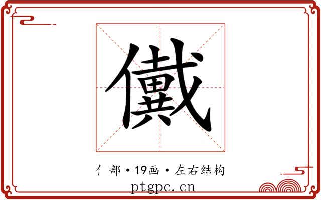 𠑀