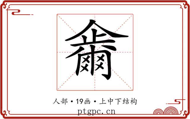 𠑂