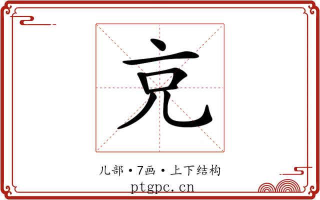 𠑽