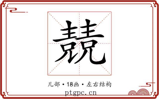 𠓆