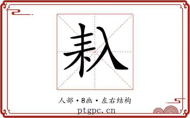 𠓩