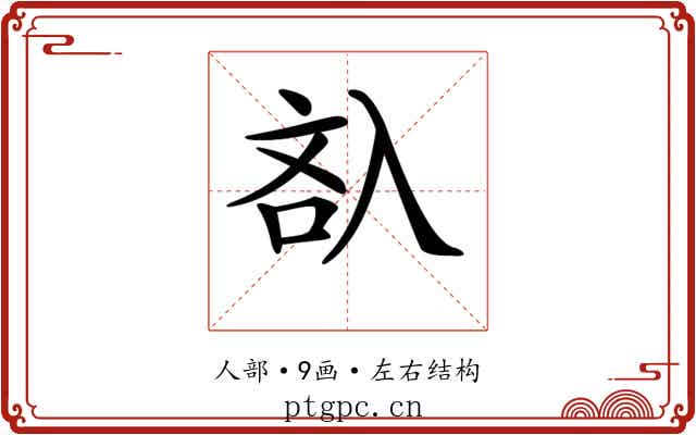 𠓬