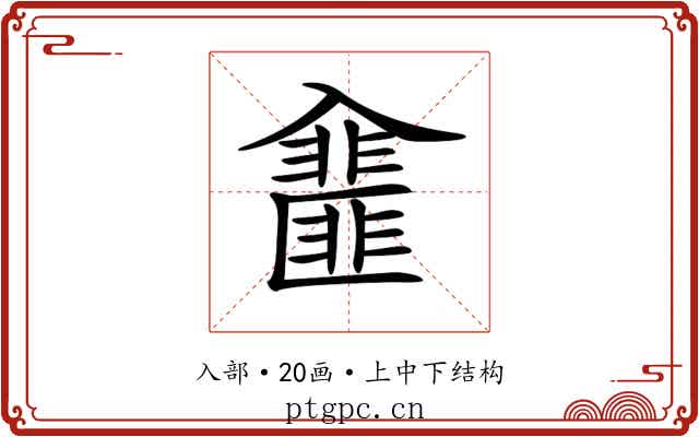 𠓿
