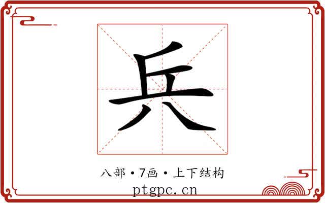 𠔊