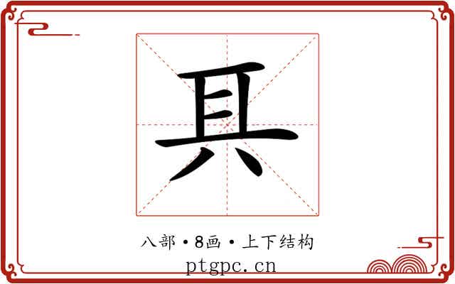 𠔐