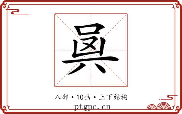 𠔛