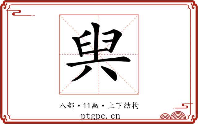 𠔜