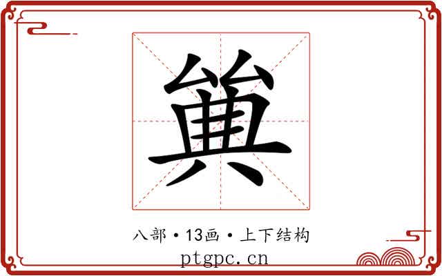 𠔩