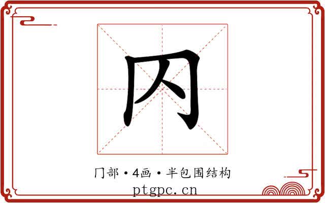 𠔿