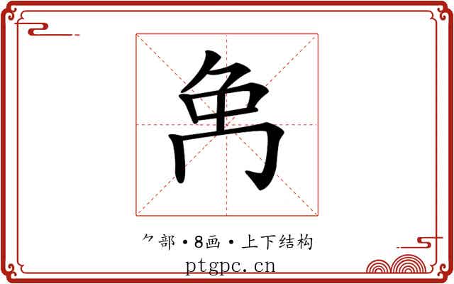 𠕗