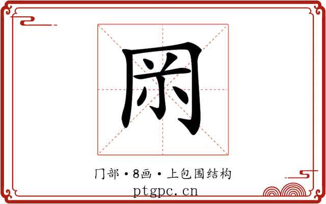 𠕚