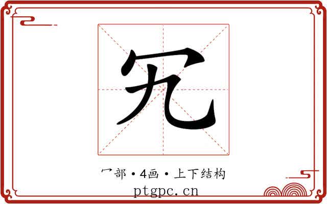 𠕴