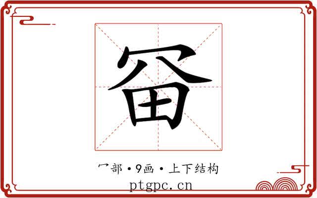 𠖋