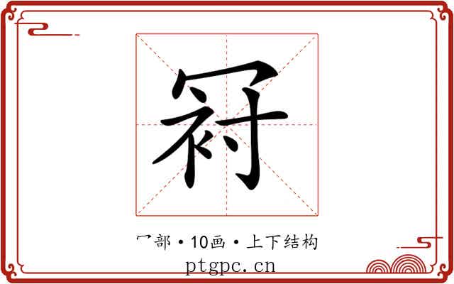 𠖌