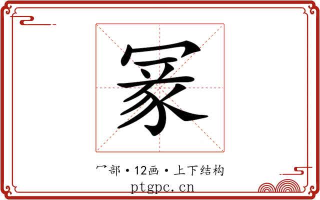 𠖔
