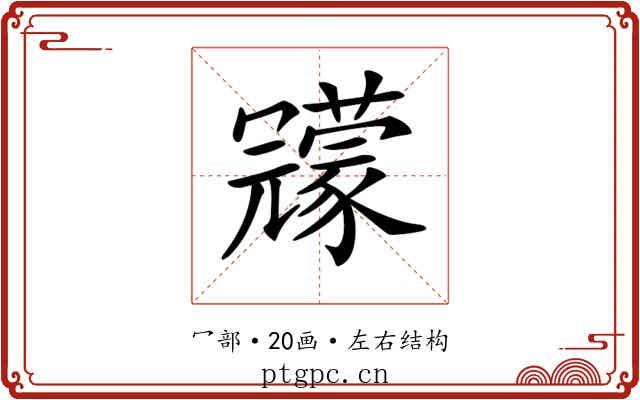𠖨