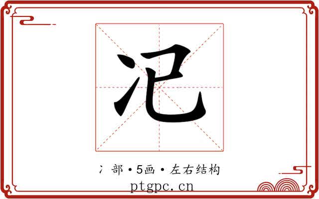 𠖰
