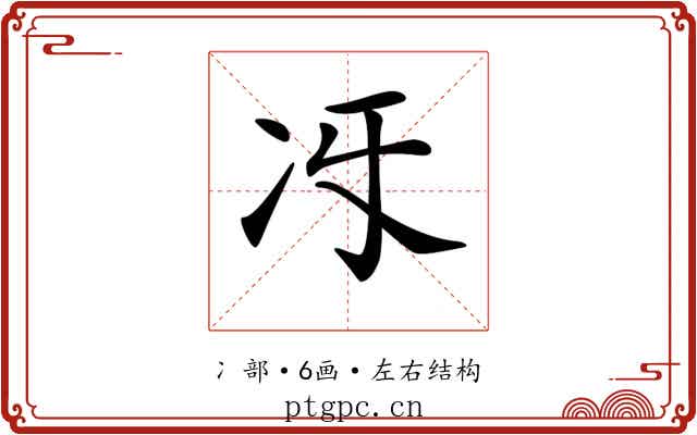 𠖱